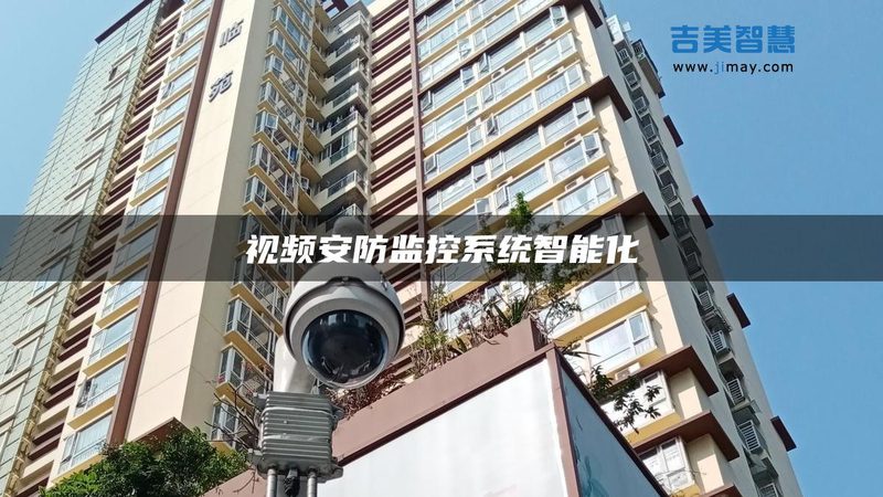别墅安防系统安装步骤详解：从规划到验收的全方位指南