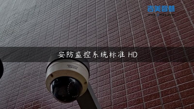 大华监控设备：揭秘安防监控行业的“幕后英雄”**