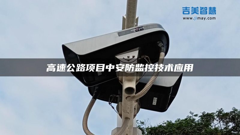 智能安防摄像头代理加盟，你准备好了吗？**