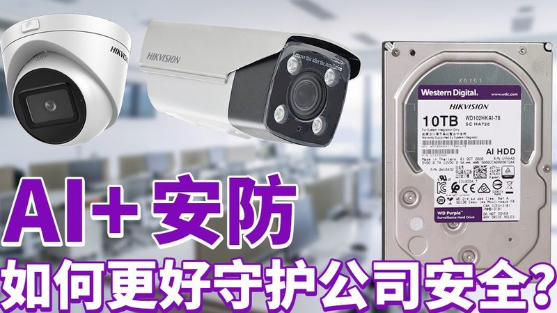 安防监控维修，如何选择靠谱公司？**