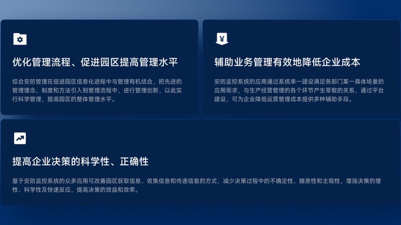 弱电安防主机安装位置：如何确保系统稳定与合规？**