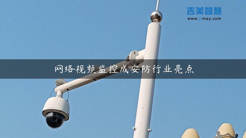 商业报警系统安装资质：如何规避误区，选择专业服务？**