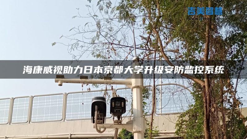 远程智能安防报警系统：如何精准选型，守护安全无忧**